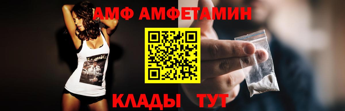 АМФ  Amphetamine Premium  Вход с VPN  Кореновск  АМФЕТАМИН 