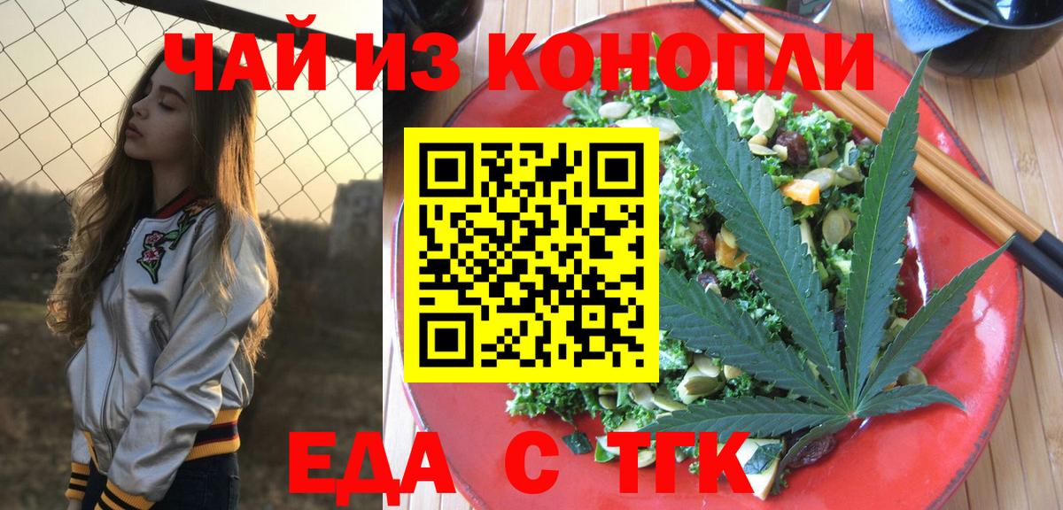 Кореновск  Canna-Cookies конопля  Вход с VPN 