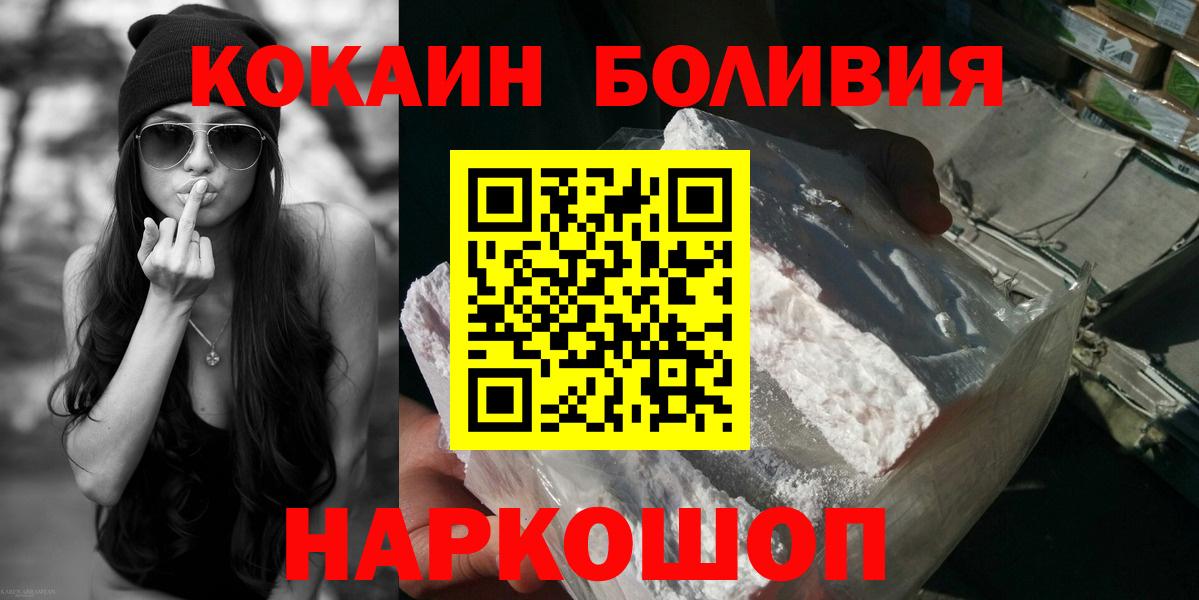COCAIN  COCAIN Columbia  Вход с VPN  Кореновск  COCAIN VHQ 