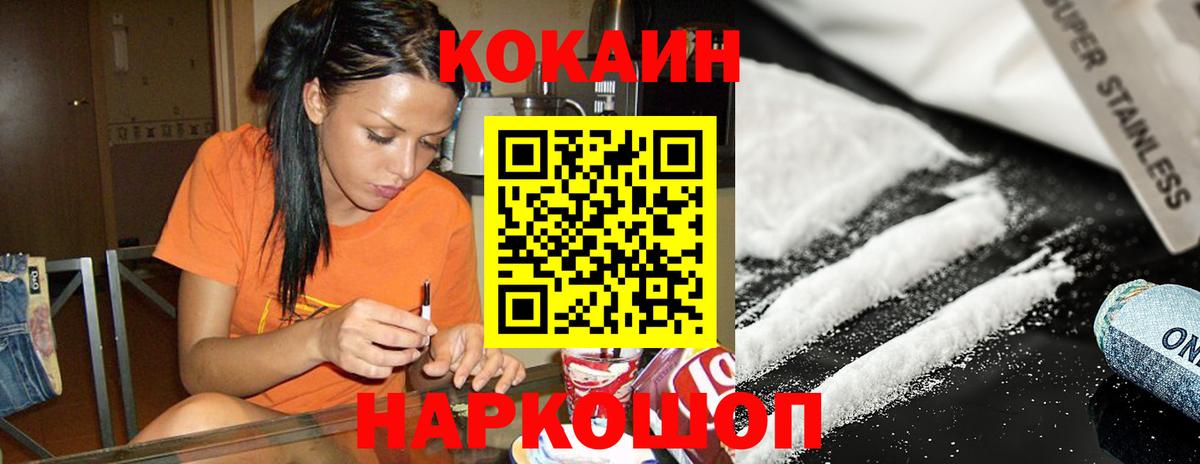 КОКАИН Эквадор Кореновск