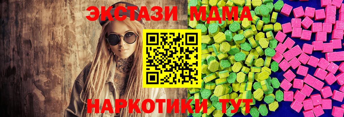 Экстази 280мг Кореновск
