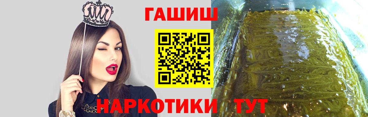 ГАШИШ 40% ТГК  Вход с VPN  магазин продажи   Кореновск  ГАШ хэш 