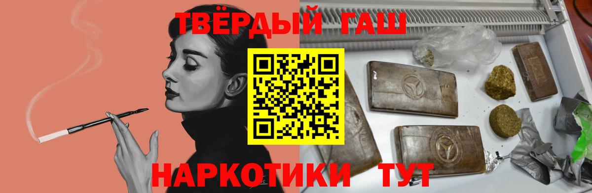ГАШ убойный Кореновск
