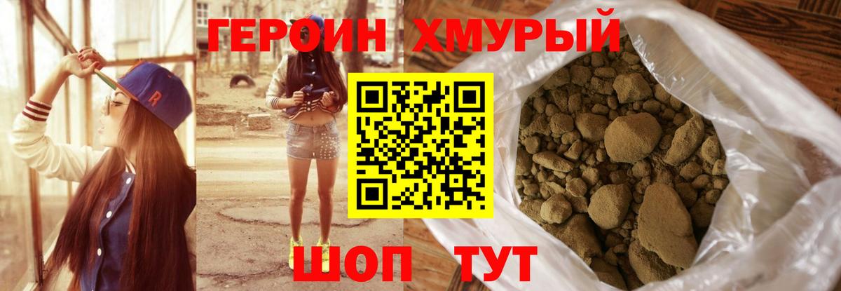 Кореновск  Героин гречка  Вход с VPN 