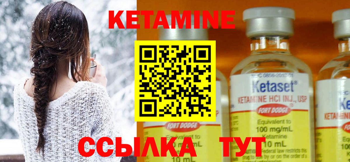 Кетамин ketamine Кореновск