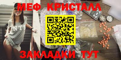 меф Партизанск