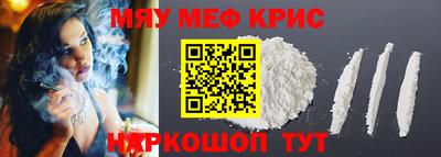 меф Партизанск