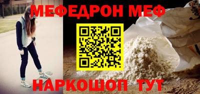 меф Партизанск