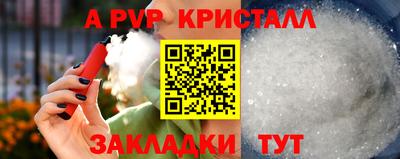 соль ск Пенза