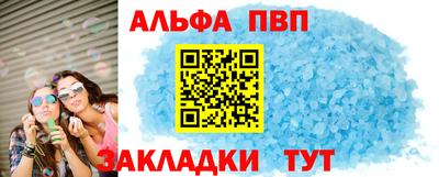 соль ск Пенза