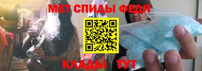 меф Партизанск