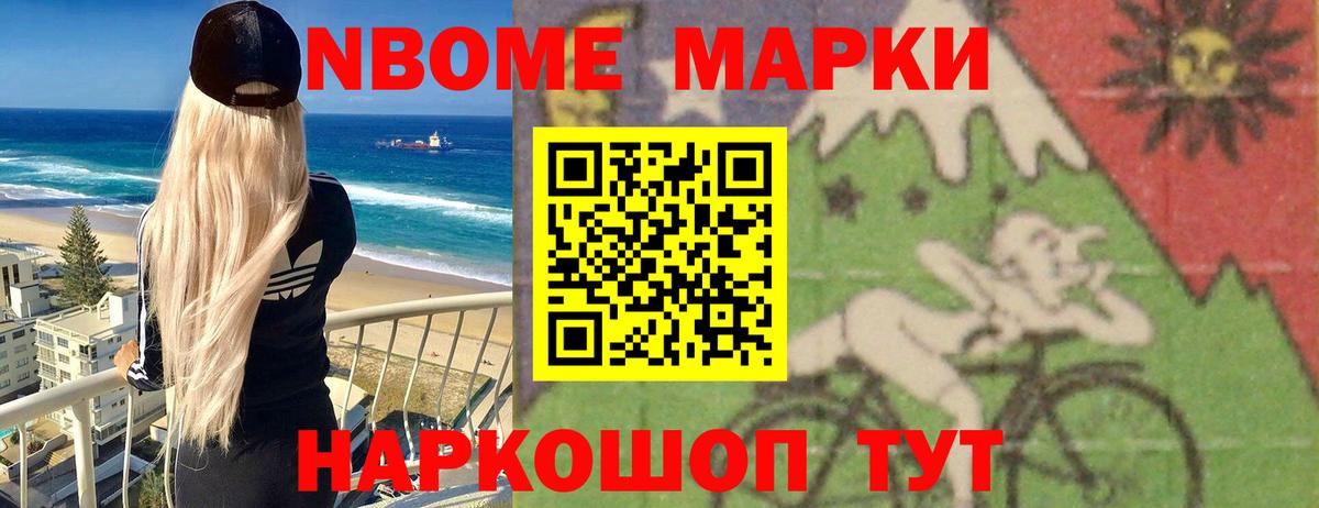 НБОМе  Вход с VPN  Бошки Шишки  МЕФ кристаллы  Гашиш  Кореновск  МЕТ  Кокаин 