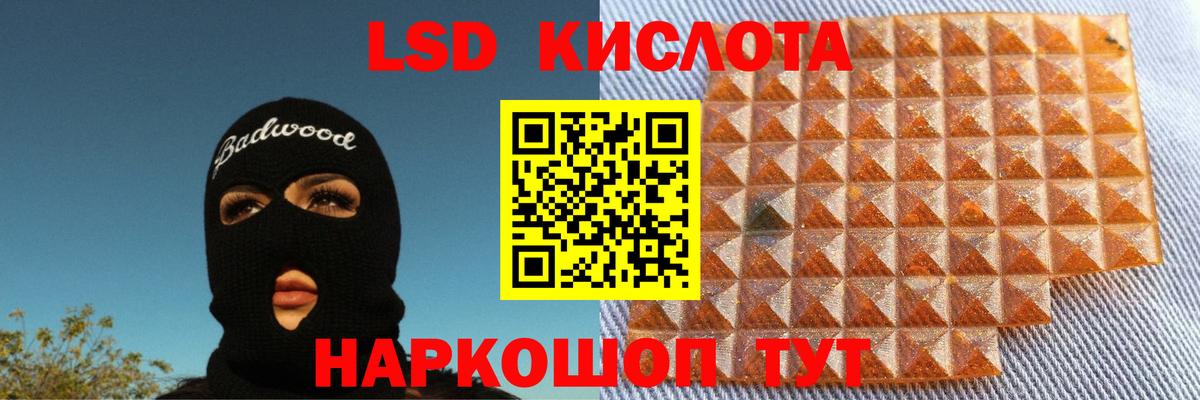 Кореновск  LSD-25 экстази кислота  Лсд 25 экстази ecstasy  Вход с VPN 