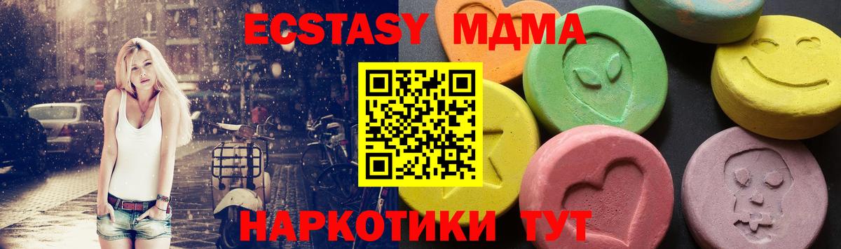 МДМА VHQ Кореновск