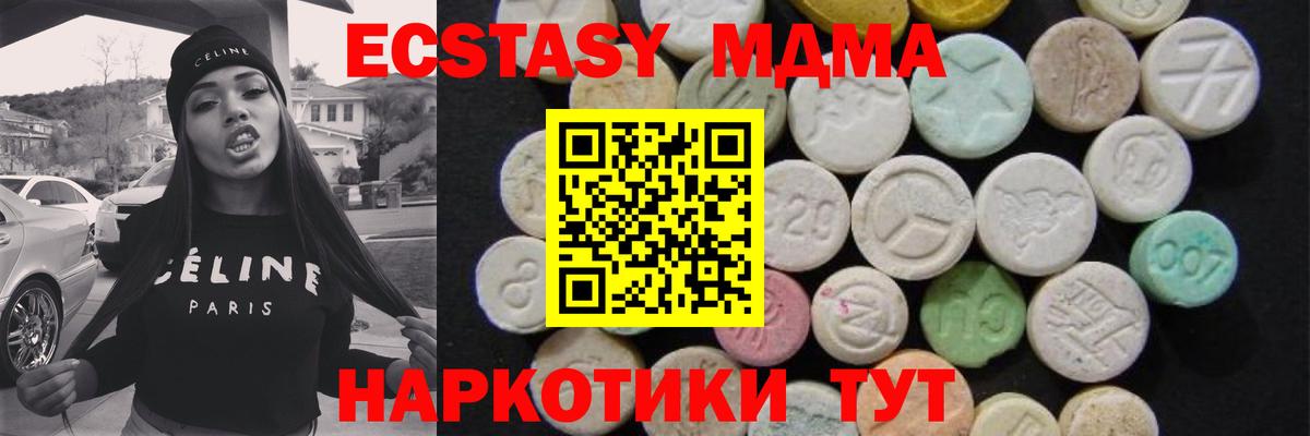 МДМА crystal  MDMA crystal  Кореновск  MDMA  Вход с VPN 
