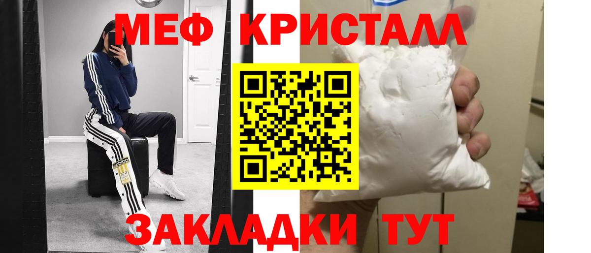 Кореновск  МЕФ кристаллы  Мефедрон мяу мяу  Вход с VPN 