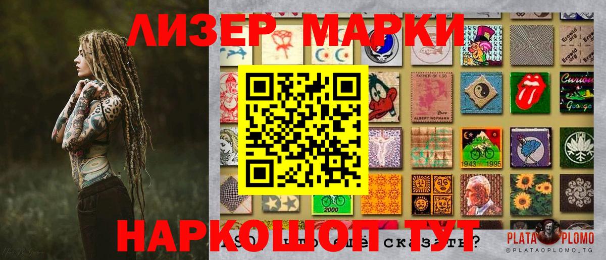 Марки 25I-NBOMe 1,5мг  Вход с VPN  Марки NBOMe  Кореновск 