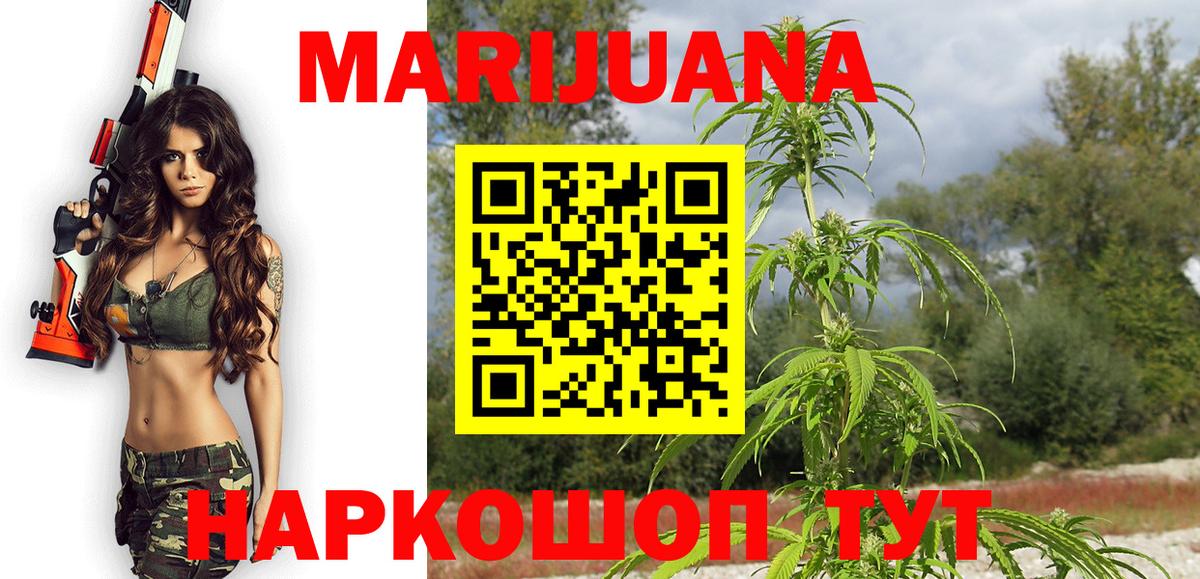 Каннабис SATIVA & INDICA  Вход с VPN  Кореновск  Канабис MAZAR  Бошки Шишки OG Kush 