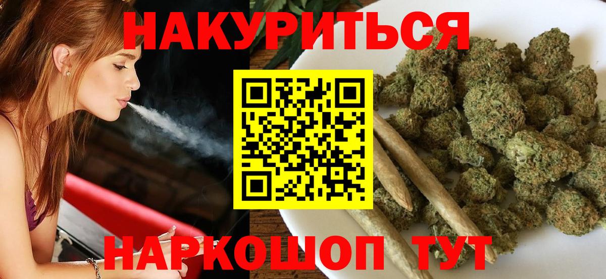 Бошки Шишки гибрид Кореновск